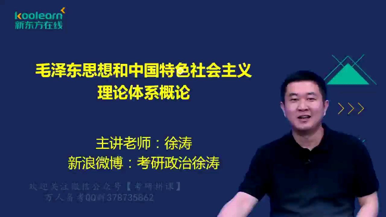 毛中特